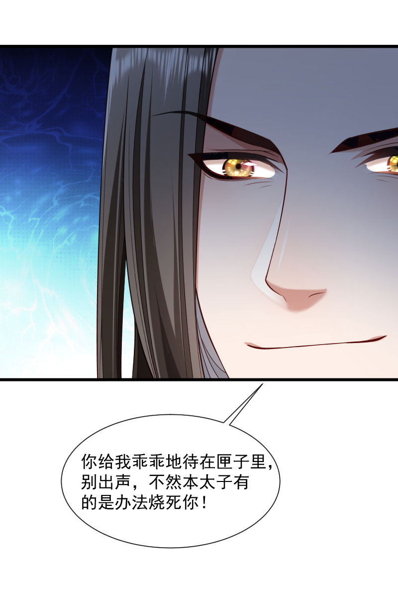 《小皇书VS小皇叔》第64话 求生欲旺盛 第19页