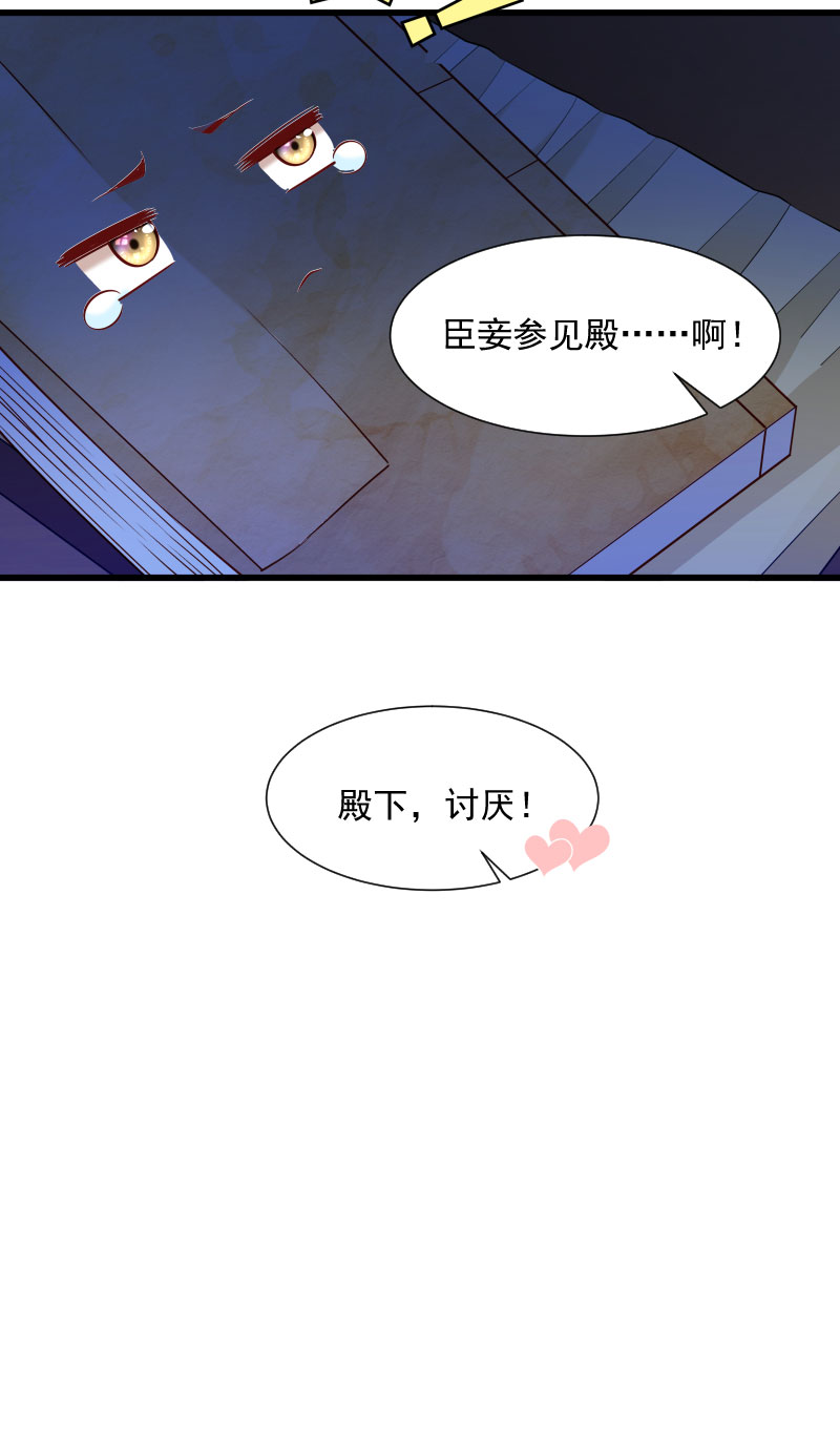 《小皇书VS小皇叔》第64话 求生欲旺盛 第24页