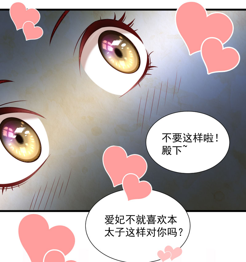 《小皇书VS小皇叔》第64话 求生欲旺盛 第25页