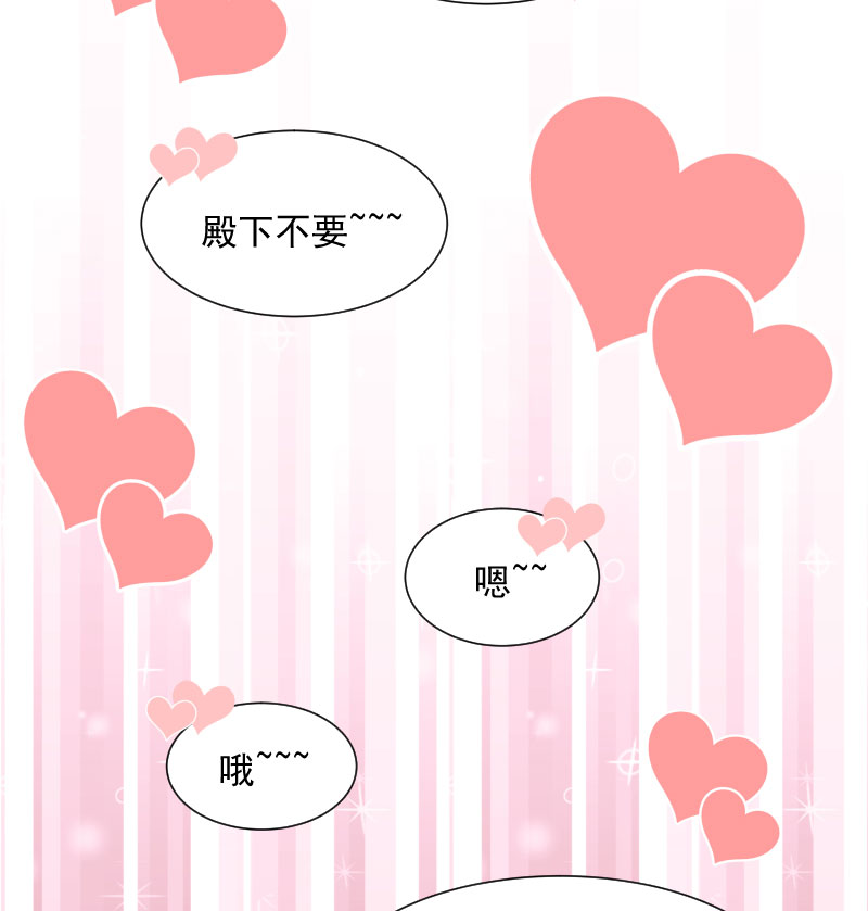 《小皇书VS小皇叔》第64话 求生欲旺盛 第26页