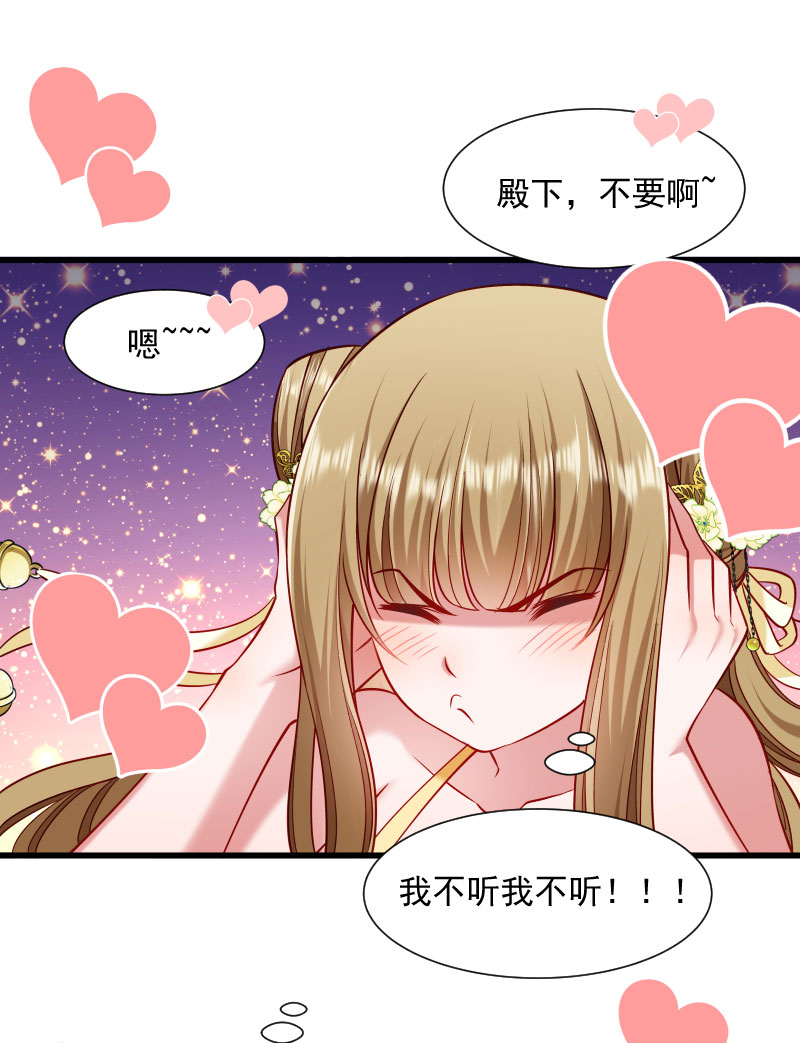 《小皇书VS小皇叔》第64话 求生欲旺盛 第28页