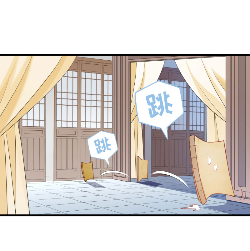 《小皇书VS小皇叔》第64话 求生欲旺盛 第2页
