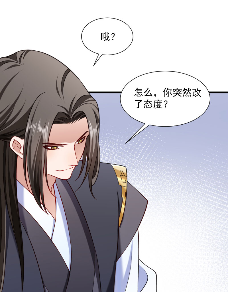 《小皇书VS小皇叔》第64话 求生欲旺盛 第33页