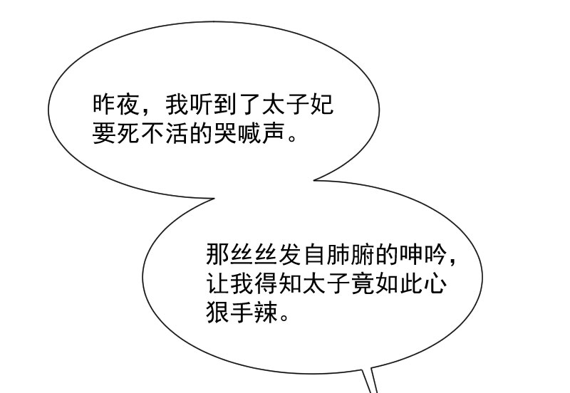 《小皇书VS小皇叔》第64话 求生欲旺盛 第35页