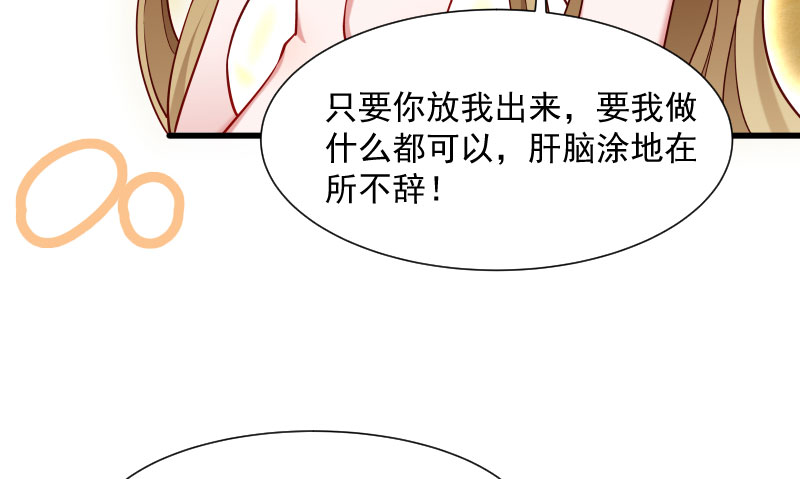 《小皇书VS小皇叔》第64话 求生欲旺盛 第40页
