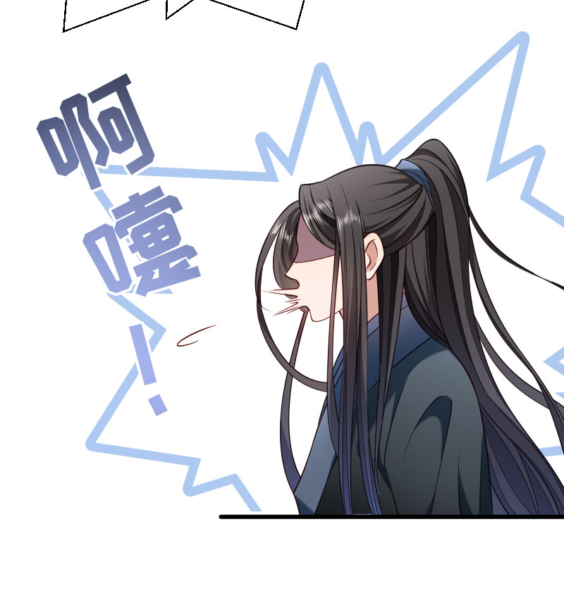 《小皇书VS小皇叔》第64话 求生欲旺盛 第43页