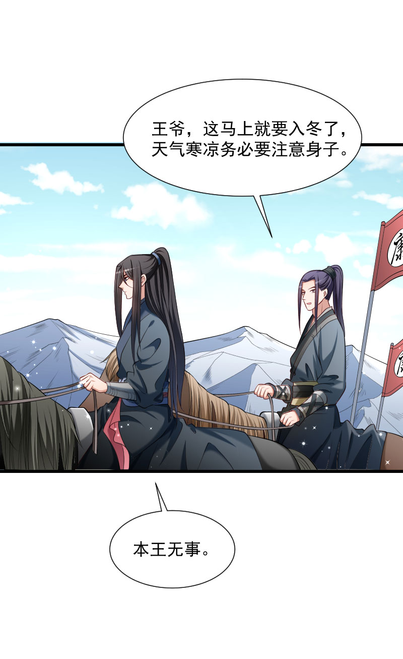 《小皇书VS小皇叔》第64话 求生欲旺盛 第44页