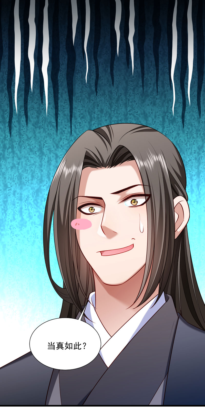《小皇书VS小皇叔》第64话 求生欲旺盛 第45页