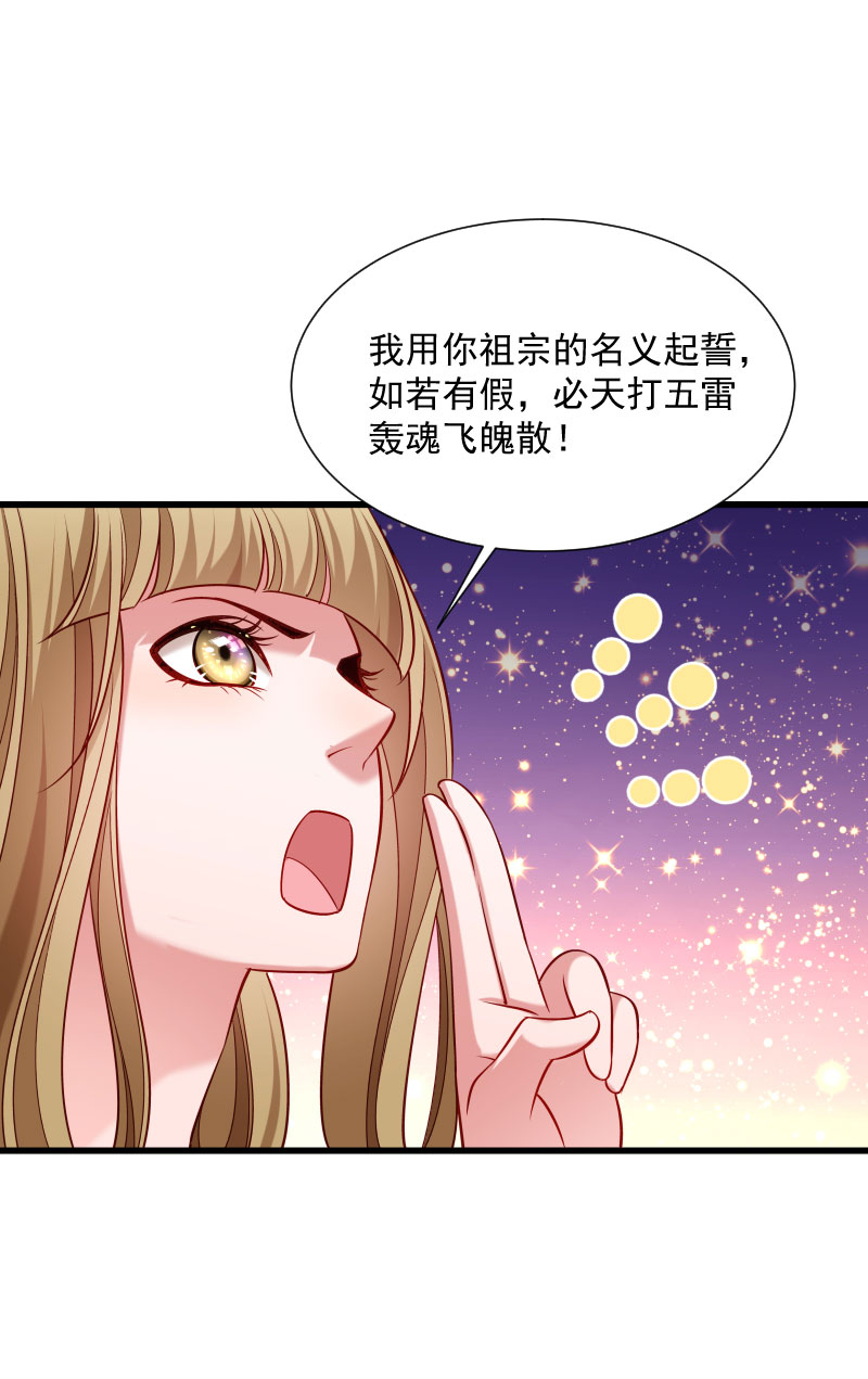 《小皇书VS小皇叔》第64话 求生欲旺盛 第46页