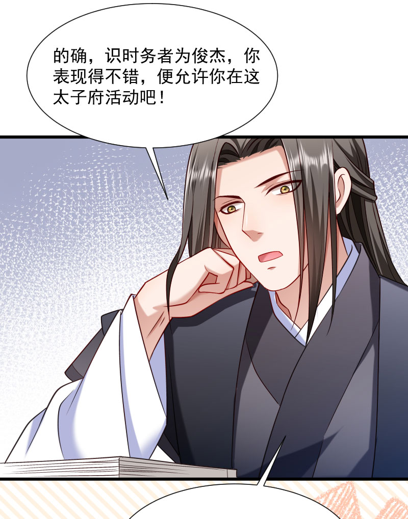 《小皇书VS小皇叔》第64话 求生欲旺盛 第48页