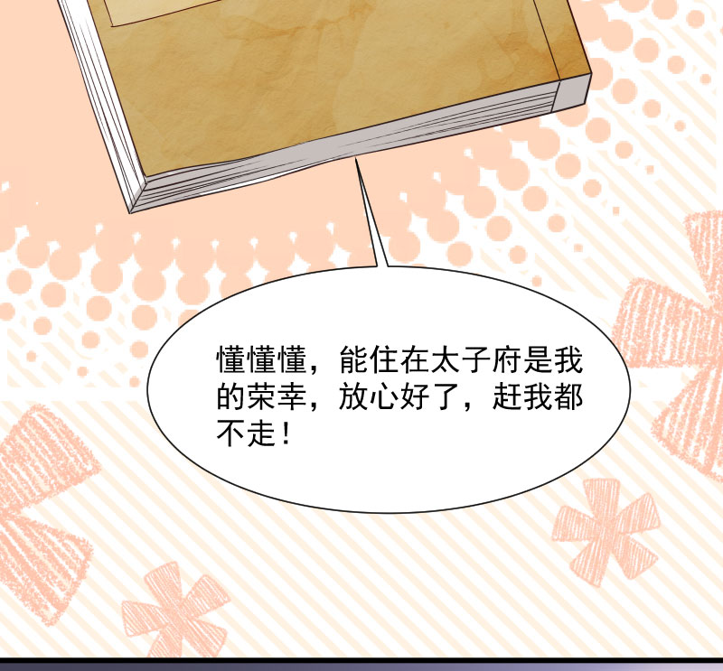 《小皇书VS小皇叔》第64话 求生欲旺盛 第50页
