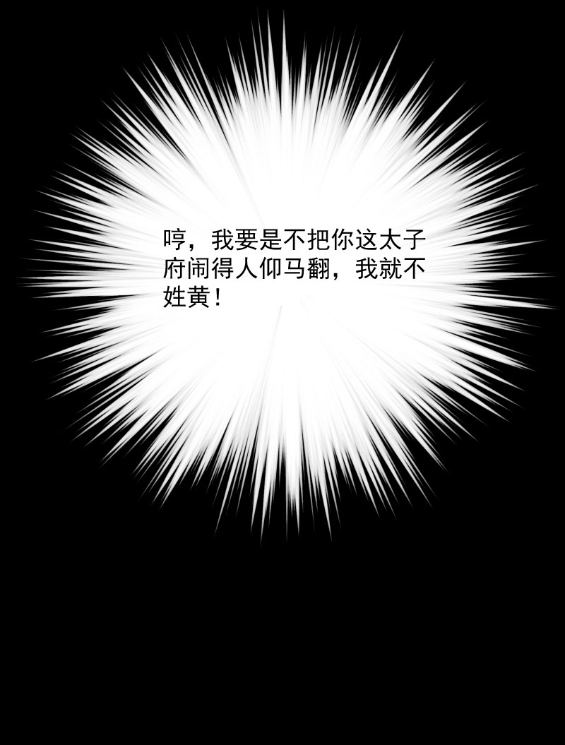 《小皇书VS小皇叔》第64话 求生欲旺盛 第52页
