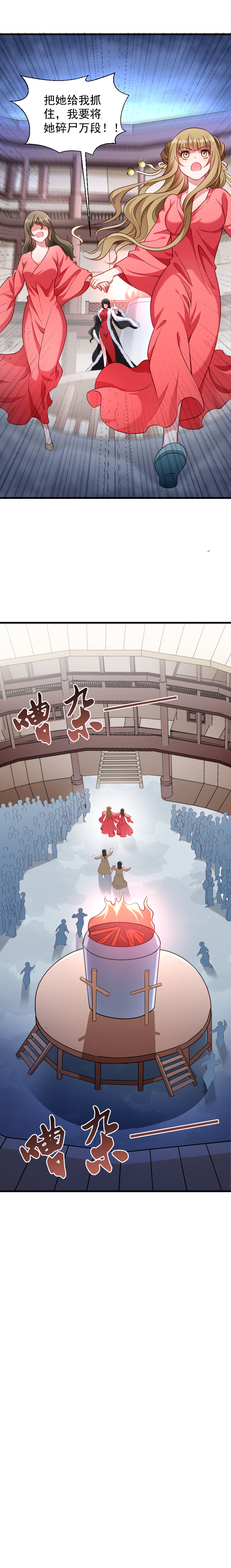 《小皇书VS小皇叔》第89话 婆子的遗愿 第6页