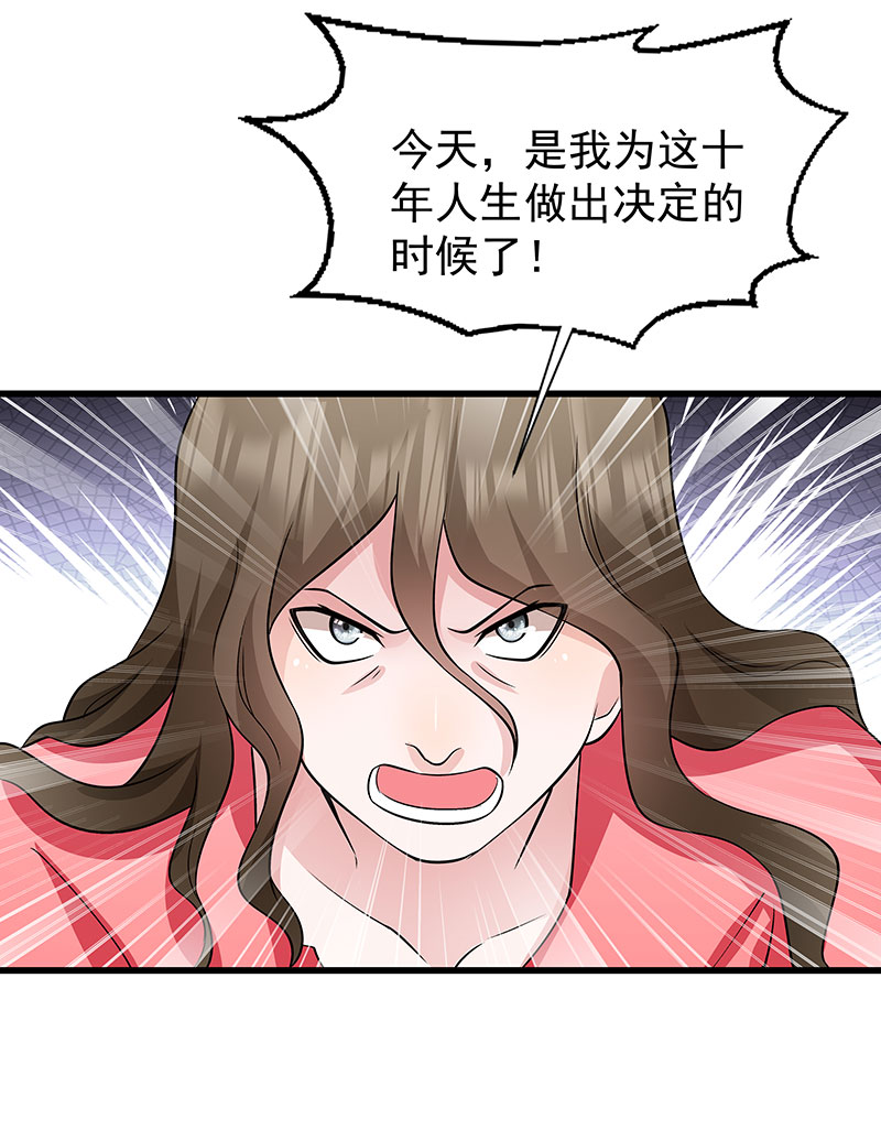 《小皇书VS小皇叔》第90话 自由 第12页