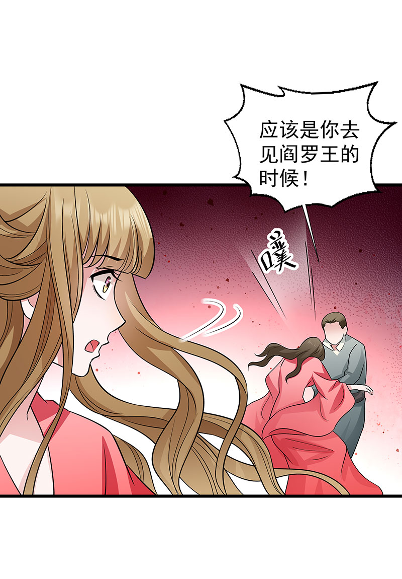 《小皇书VS小皇叔》第90话 自由 第14页