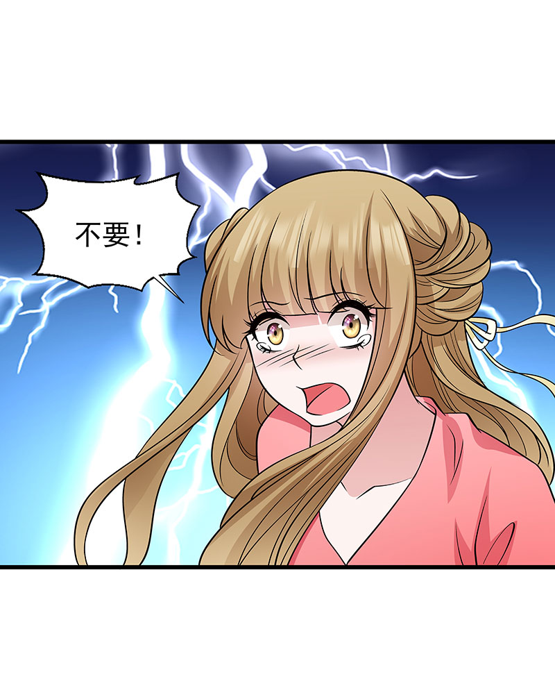 《小皇书VS小皇叔》第90话 自由 第16页