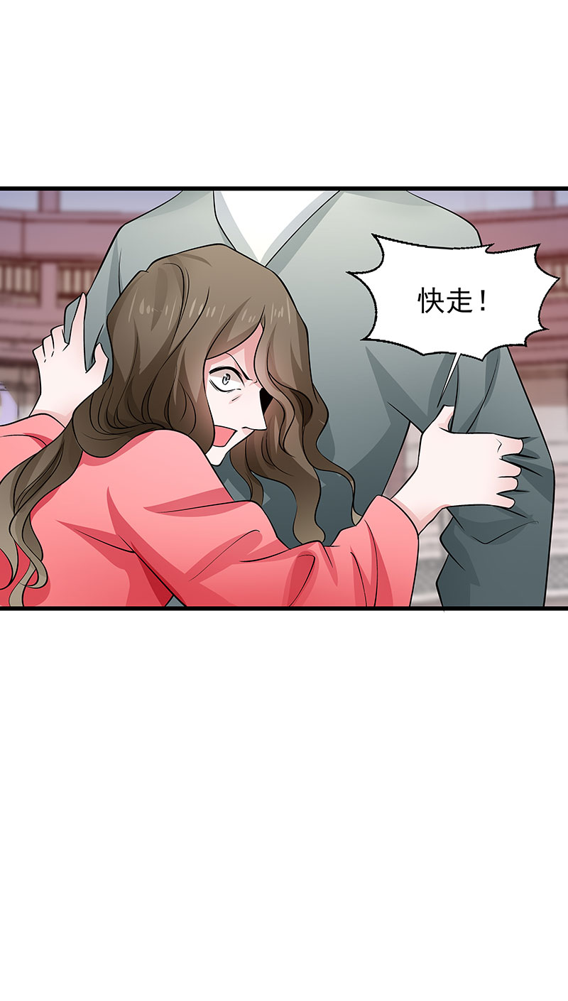 《小皇书VS小皇叔》第90话 自由 第17页
