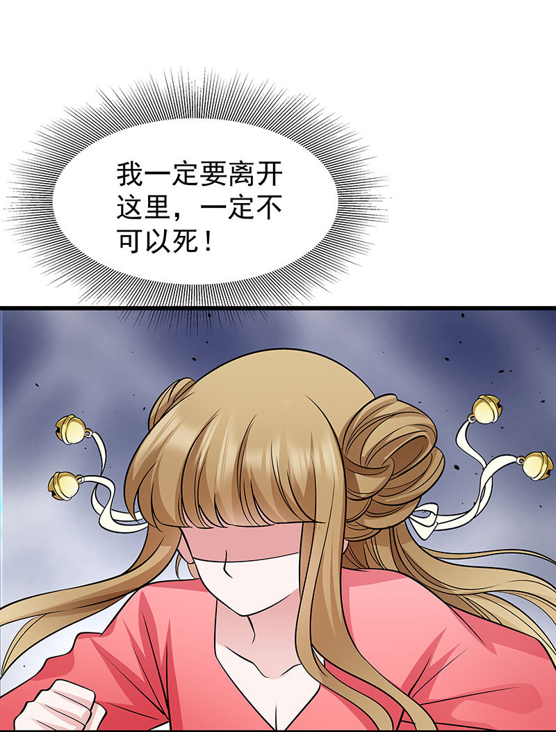 《小皇书VS小皇叔》第90话 自由 第24页