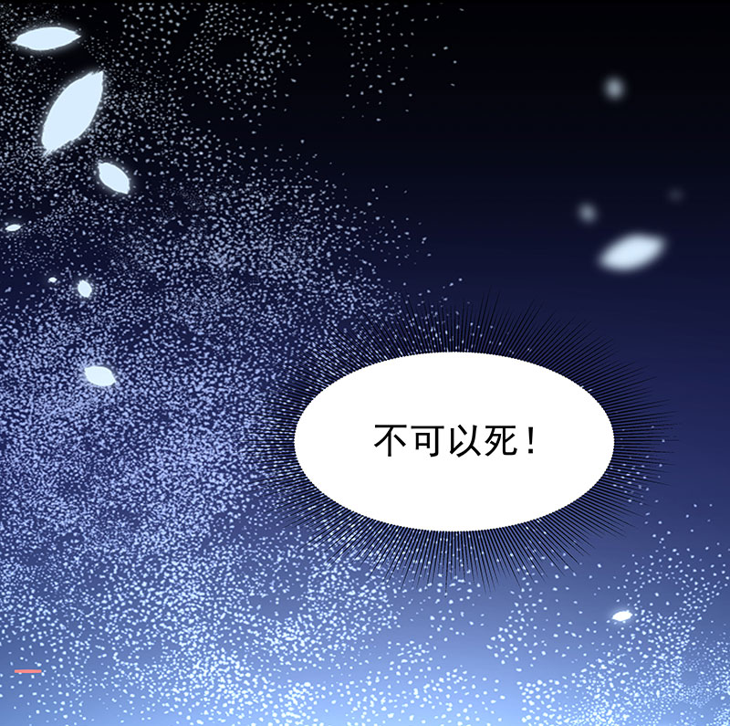 《小皇书VS小皇叔》第90话 自由 第25页