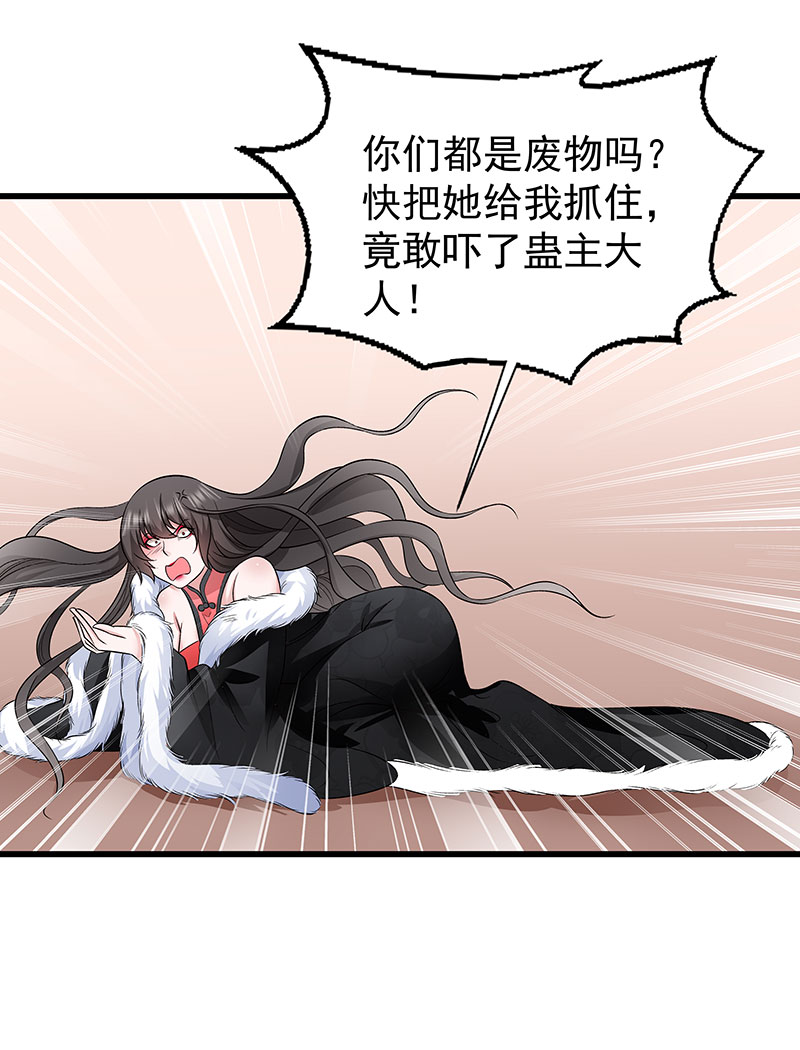 《小皇书VS小皇叔》第90话 自由 第28页