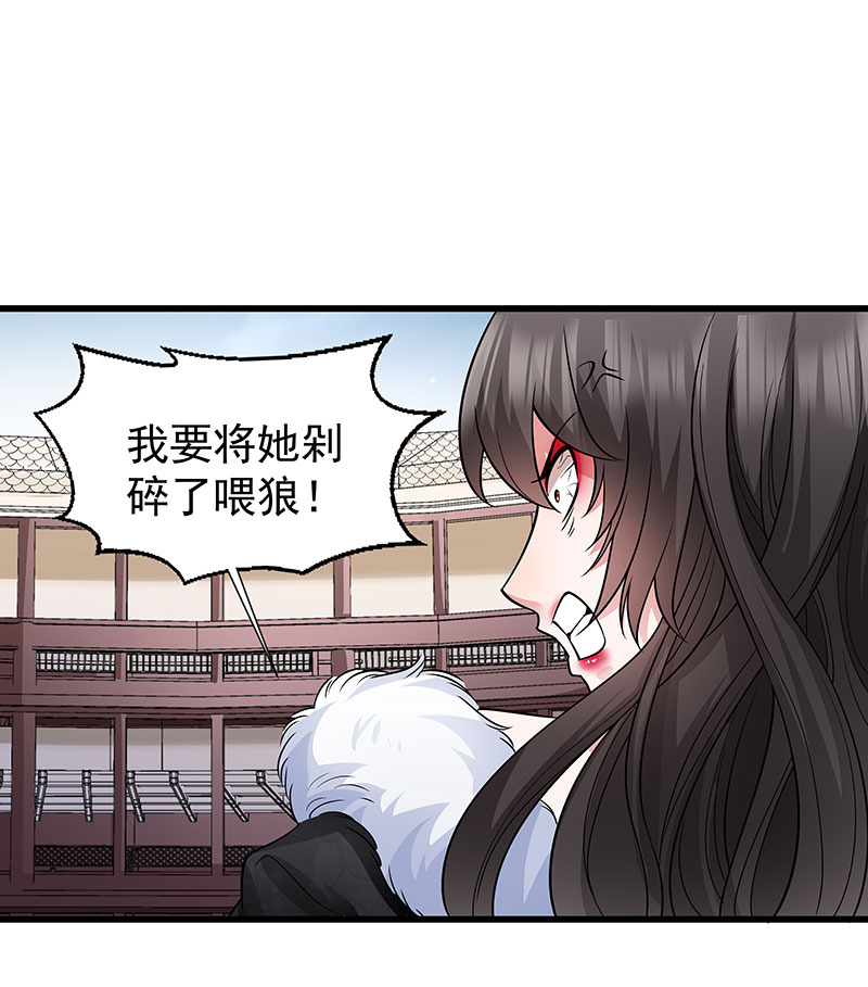 《小皇书VS小皇叔》第90话 自由 第29页