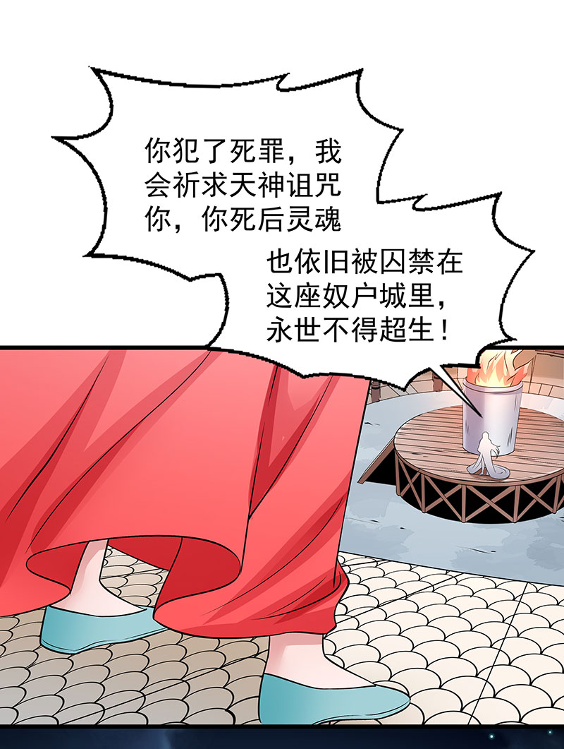 《小皇书VS小皇叔》第90话 自由 第30页