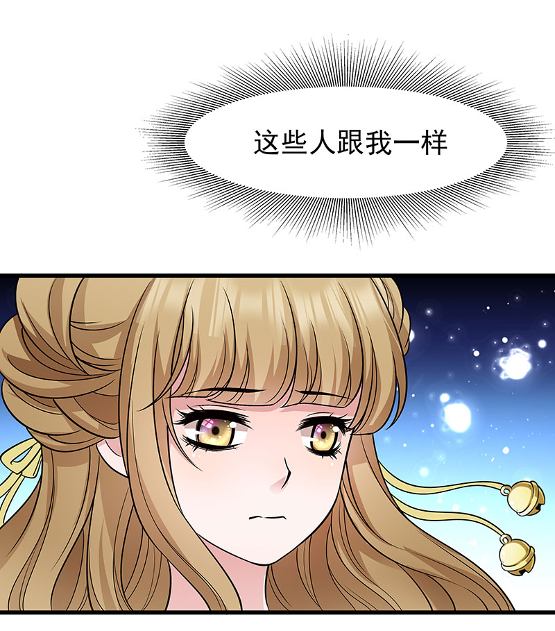 《小皇书VS小皇叔》第90话 自由 第34页