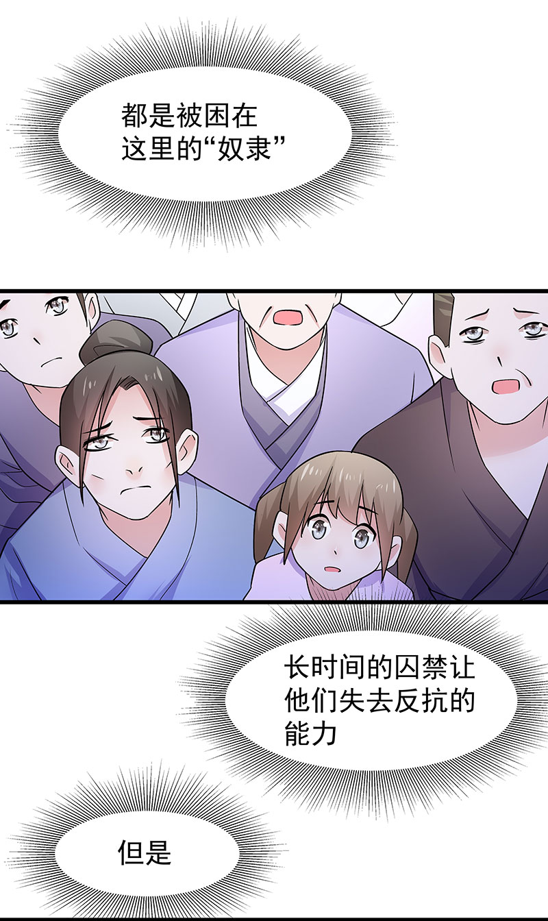 《小皇书VS小皇叔》第90话 自由 第35页