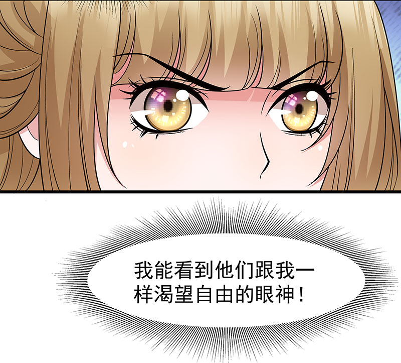 《小皇书VS小皇叔》第90话 自由 第36页