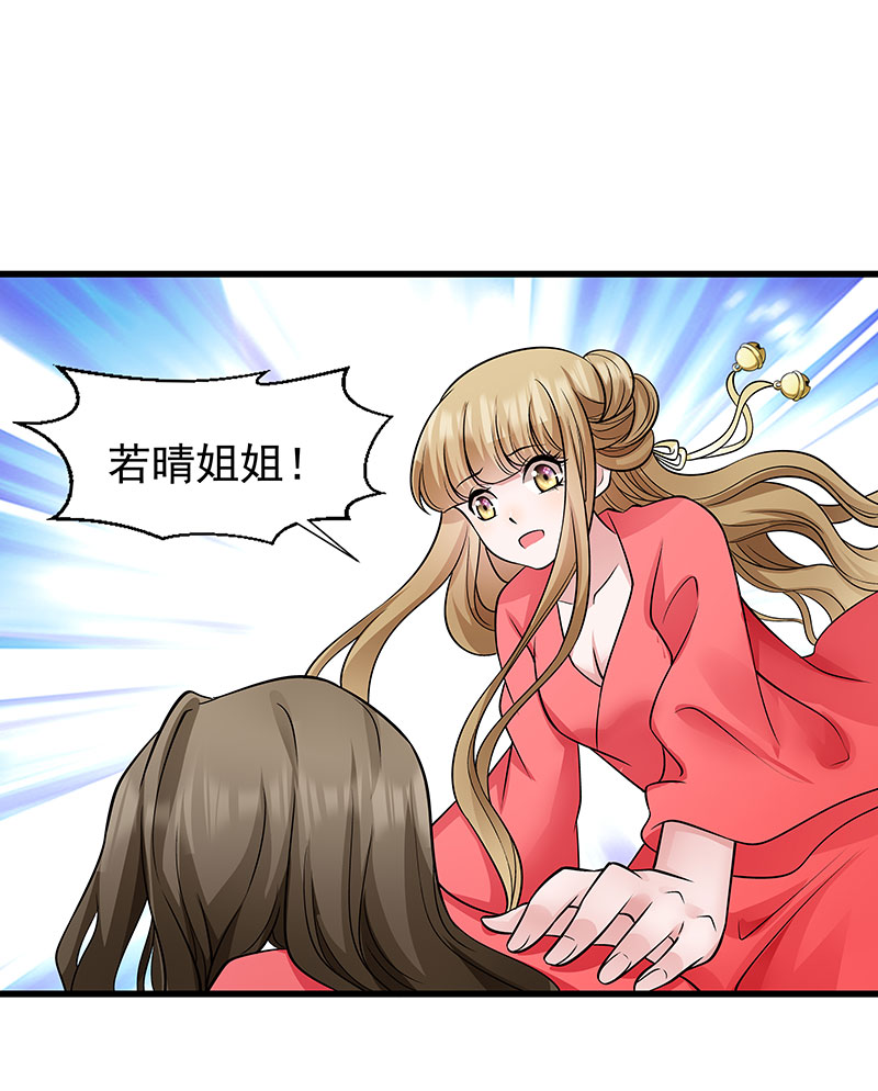 《小皇书VS小皇叔》第90话 自由 第6页