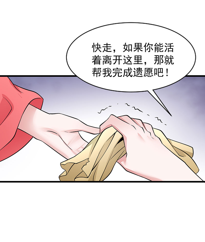 《小皇书VS小皇叔》第90话 自由 第7页