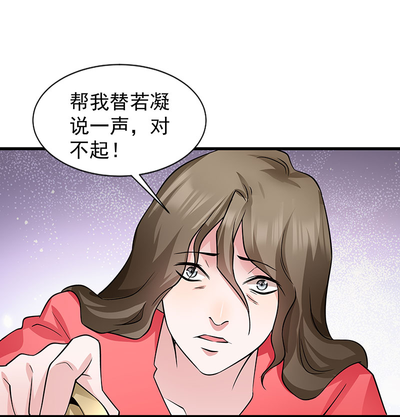 《小皇书VS小皇叔》第90话 自由 第8页