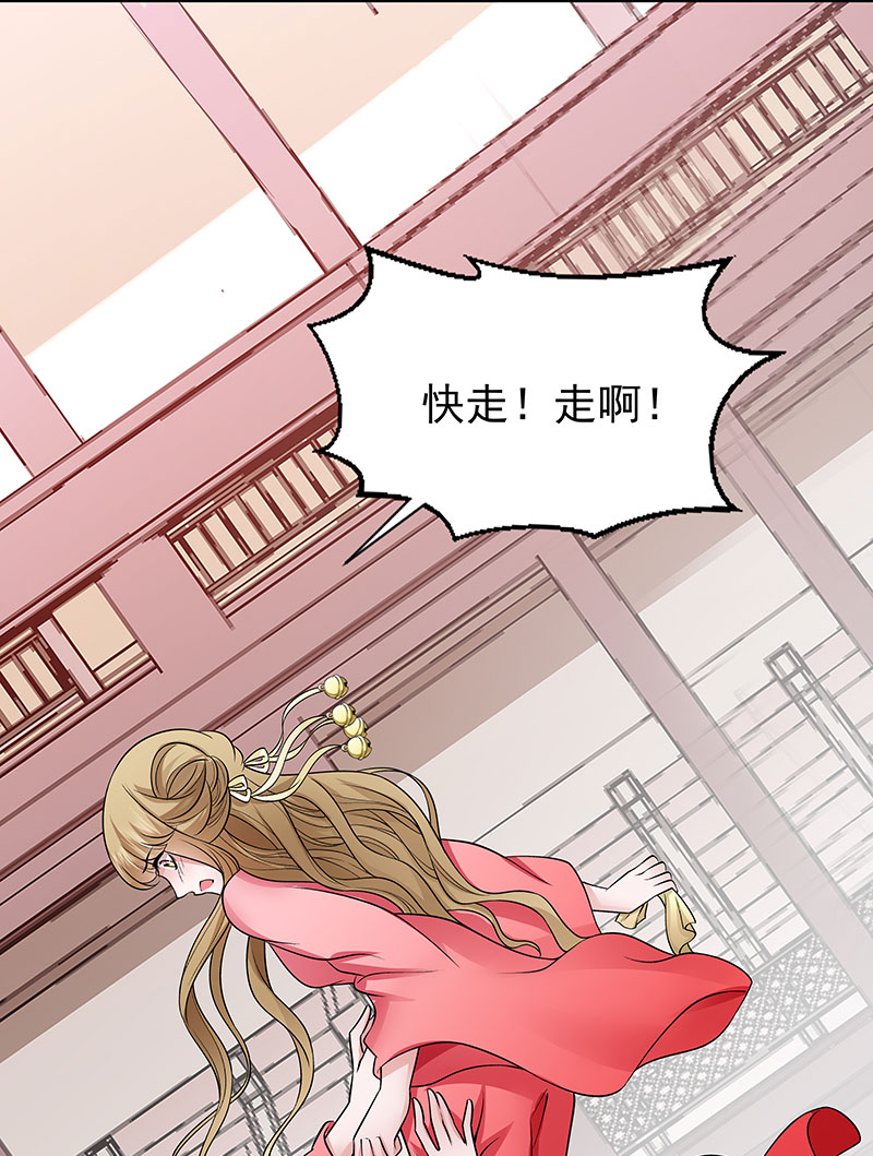《小皇书VS小皇叔》第90话 自由 第9页