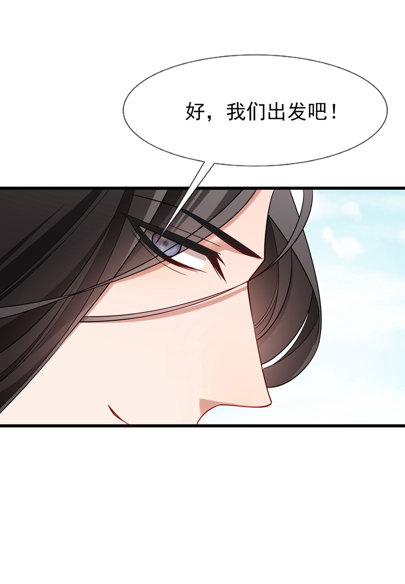 《小皇书VS小皇叔》第93话 誓死追随 第11页