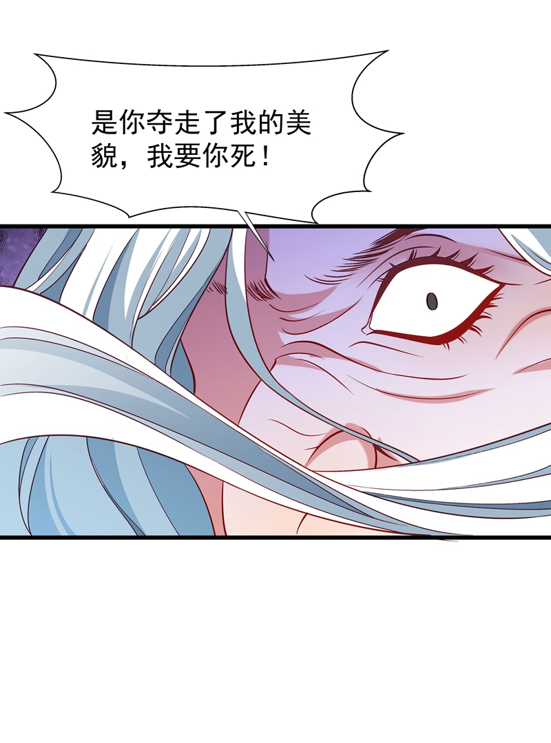 《小皇书VS小皇叔》第93话 誓死追随 第16页