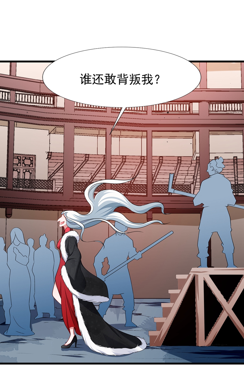 《小皇书VS小皇叔》第93话 誓死追随 第28页