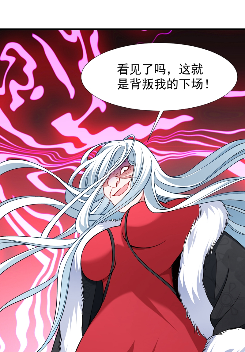 《小皇书VS小皇叔》第93话 誓死追随 第30页