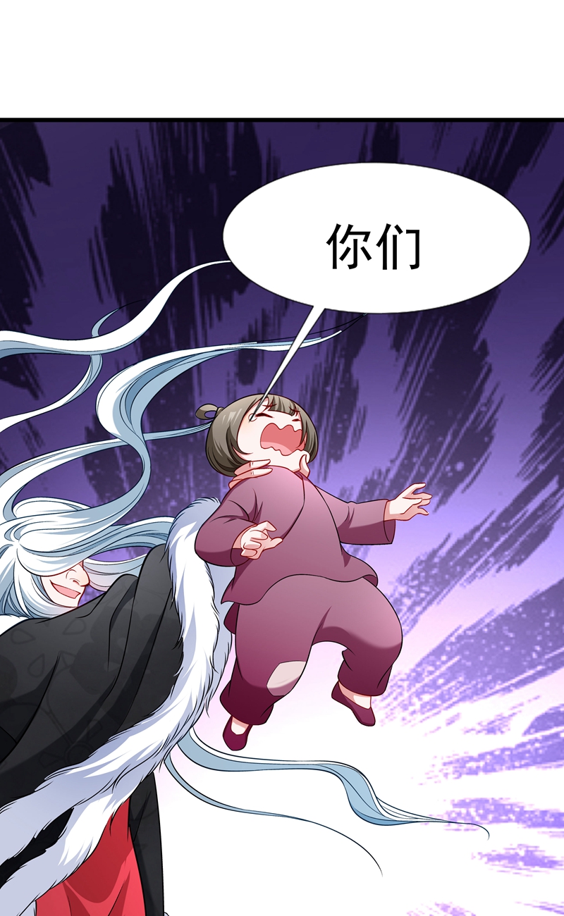 《小皇书VS小皇叔》第93话 誓死追随 第33页