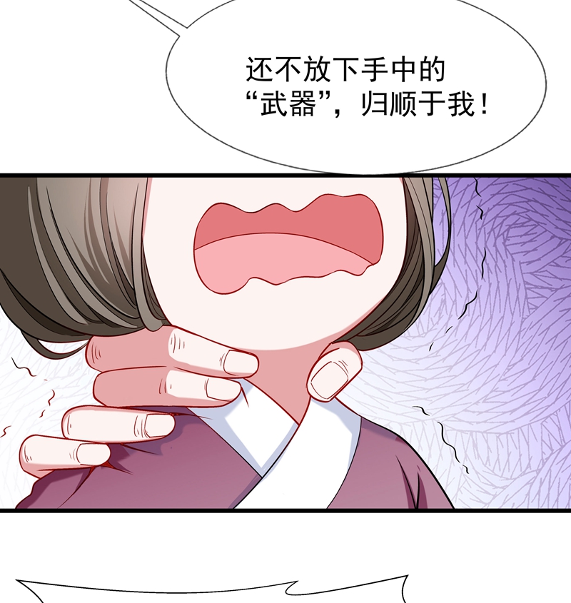 《小皇书VS小皇叔》第93话 誓死追随 第35页