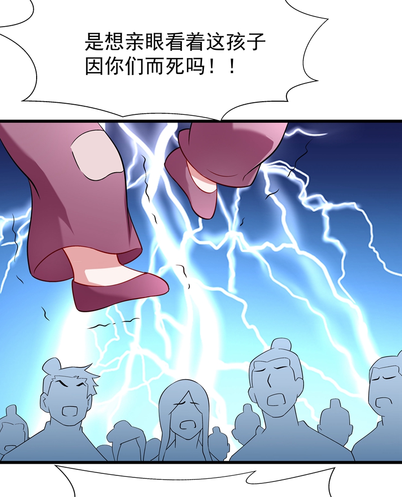 《小皇书VS小皇叔》第93话 誓死追随 第36页