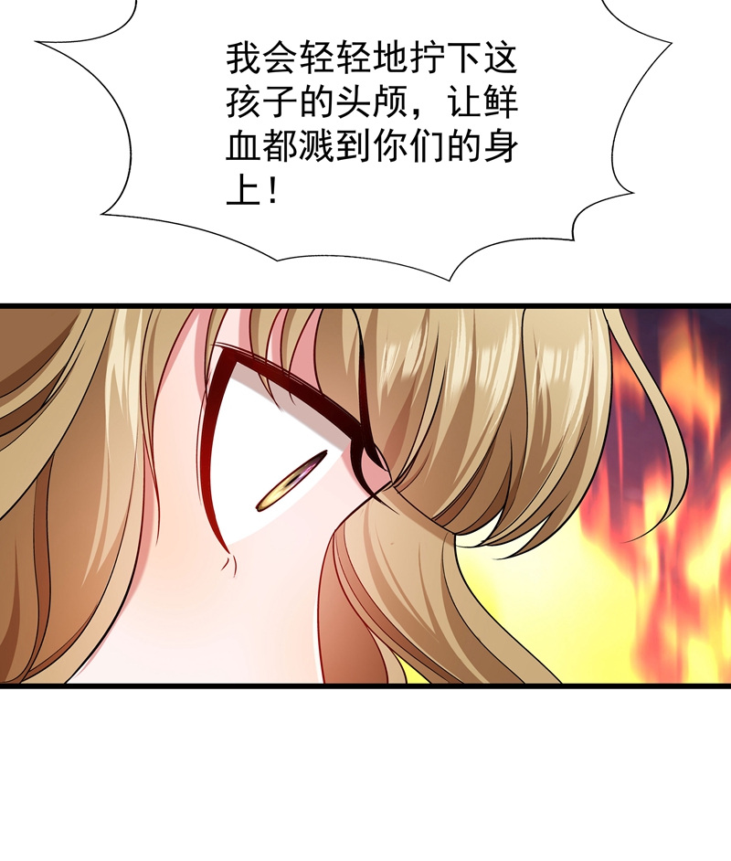 《小皇书VS小皇叔》第93话 誓死追随 第37页