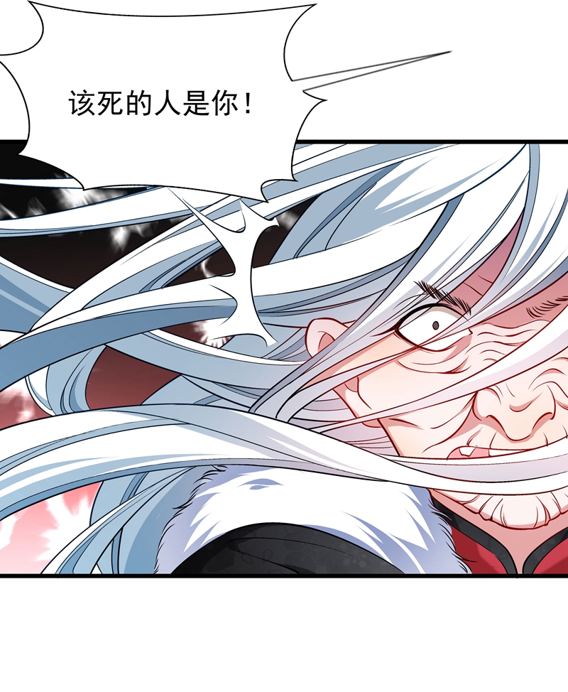 《小皇书VS小皇叔》第93话 誓死追随 第38页
