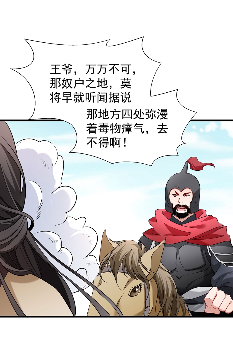 《小皇书VS小皇叔》第93话 誓死追随 第4页