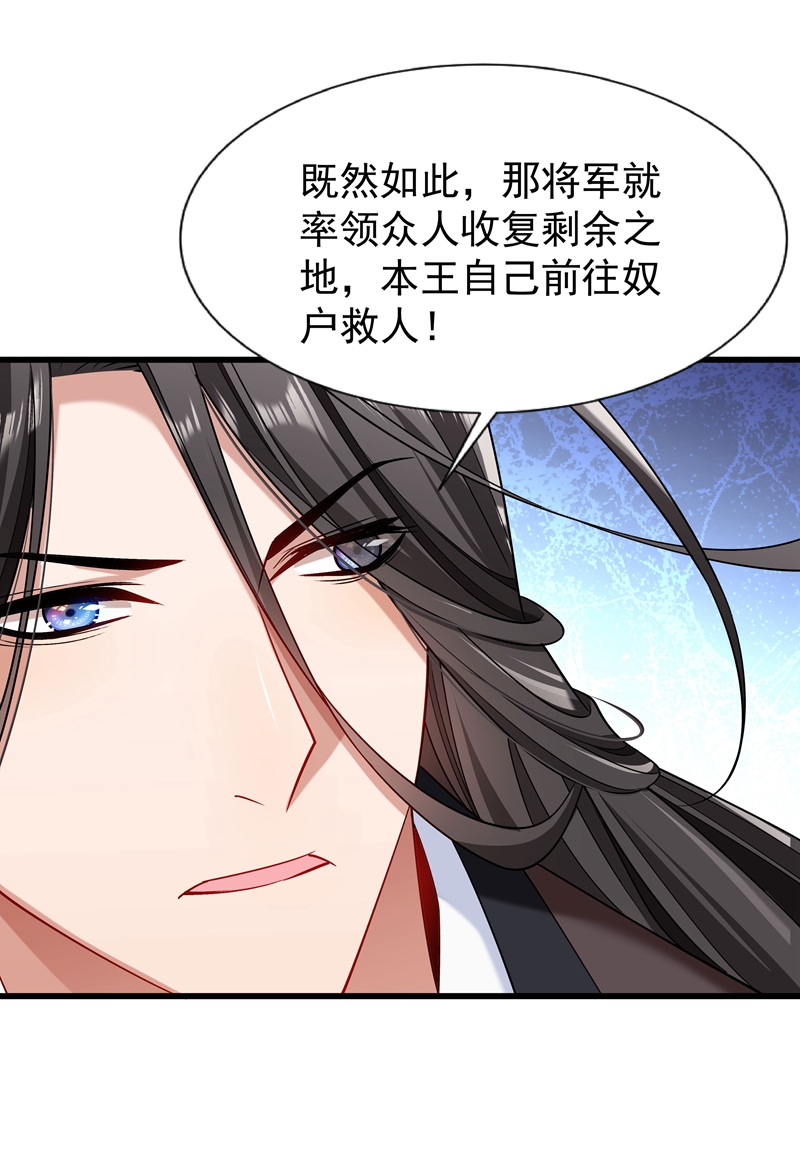 《小皇书VS小皇叔》第93话 誓死追随 第5页