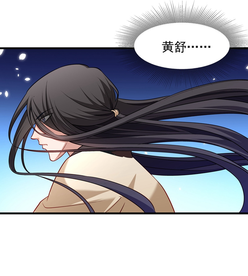 《小皇书VS小皇叔》第93话 誓死追随 第8页