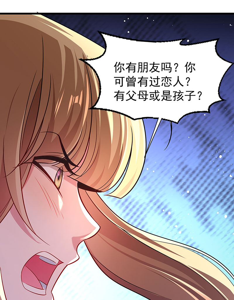 《小皇书VS小皇叔》第91话 物极必反 第11页