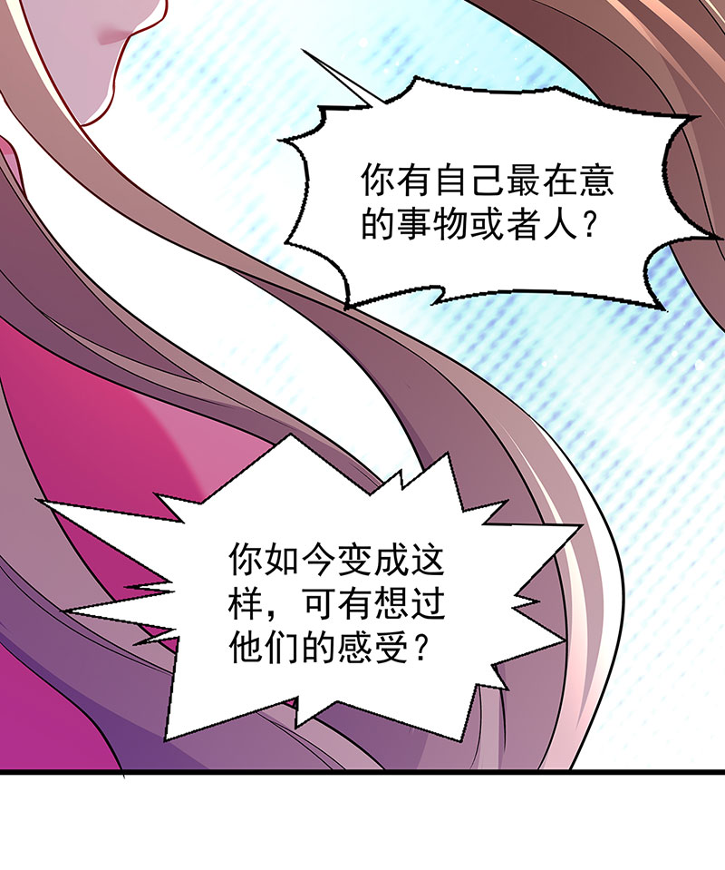 《小皇书VS小皇叔》第91话 物极必反 第12页