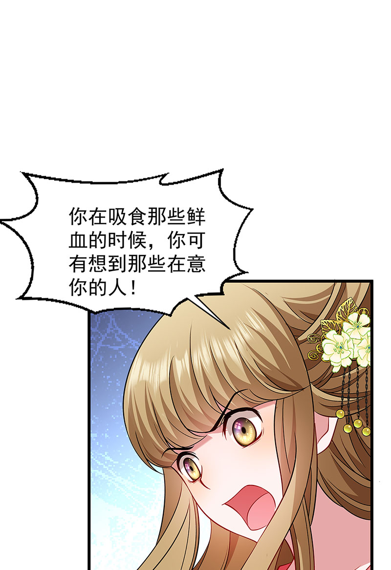《小皇书VS小皇叔》第91话 物极必反 第13页
