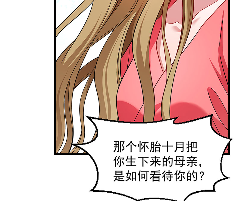 《小皇书VS小皇叔》第91话 物极必反 第14页