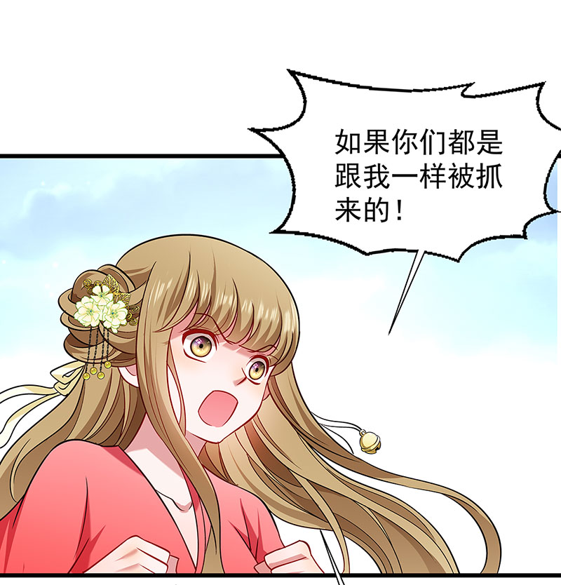 《小皇书VS小皇叔》第91话 物极必反 第18页